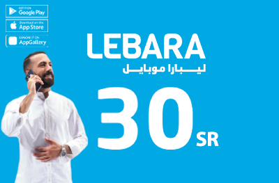 ليبارا موبايل (السعودية) - 30 ريال