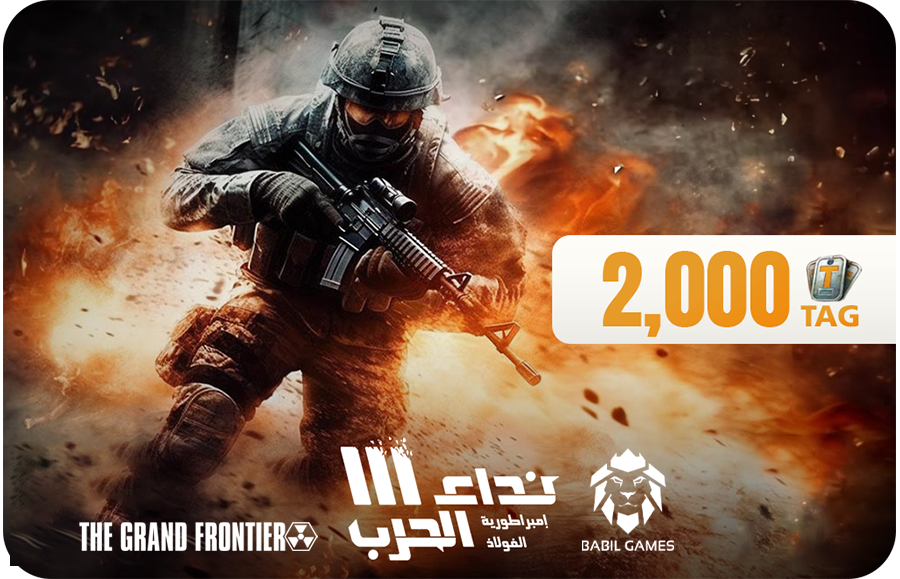 نداء الحرب 3 - 2000 رمز